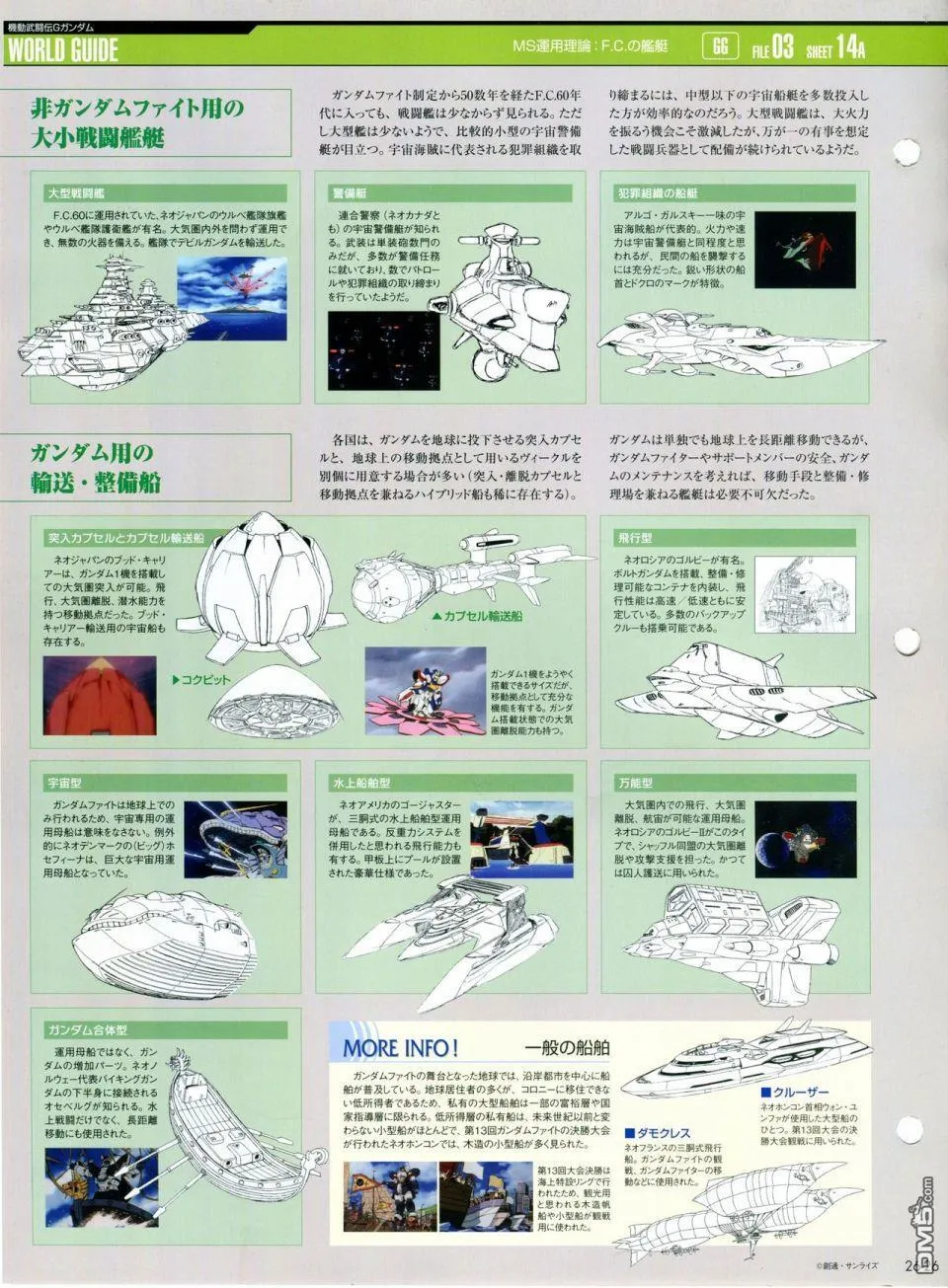 第21-30话 缺28 第201页
