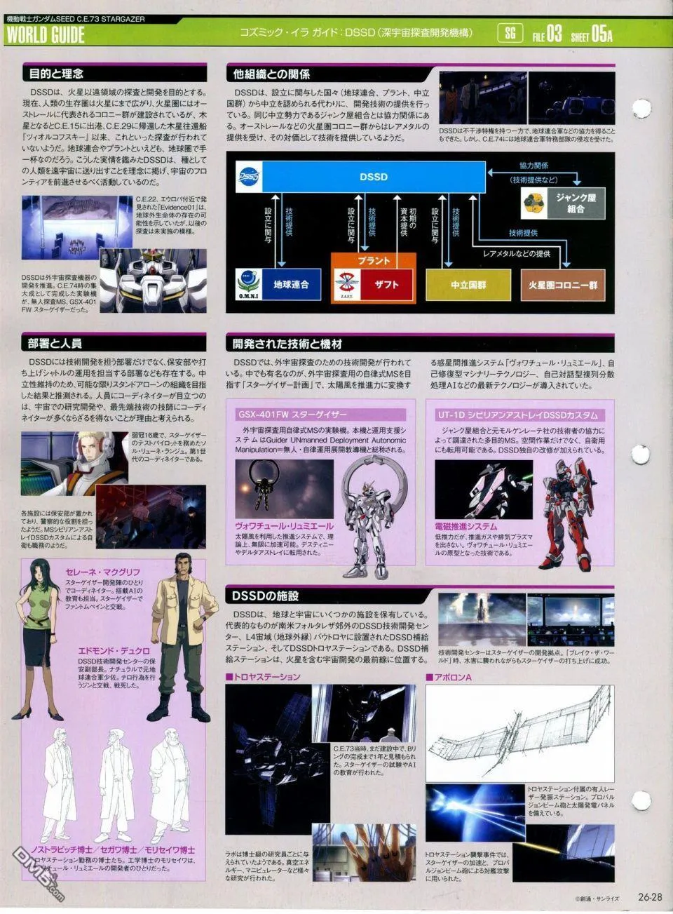第21-30话 缺28 第203页