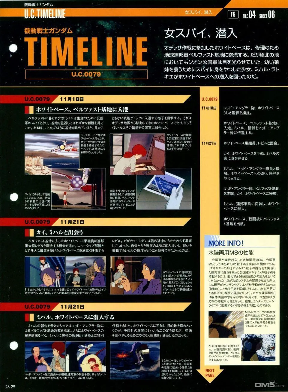 第21-30话 缺28 第204页