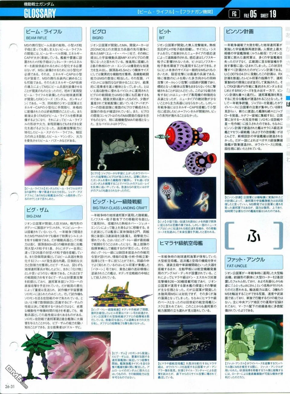 第21-30话 缺28 第206页