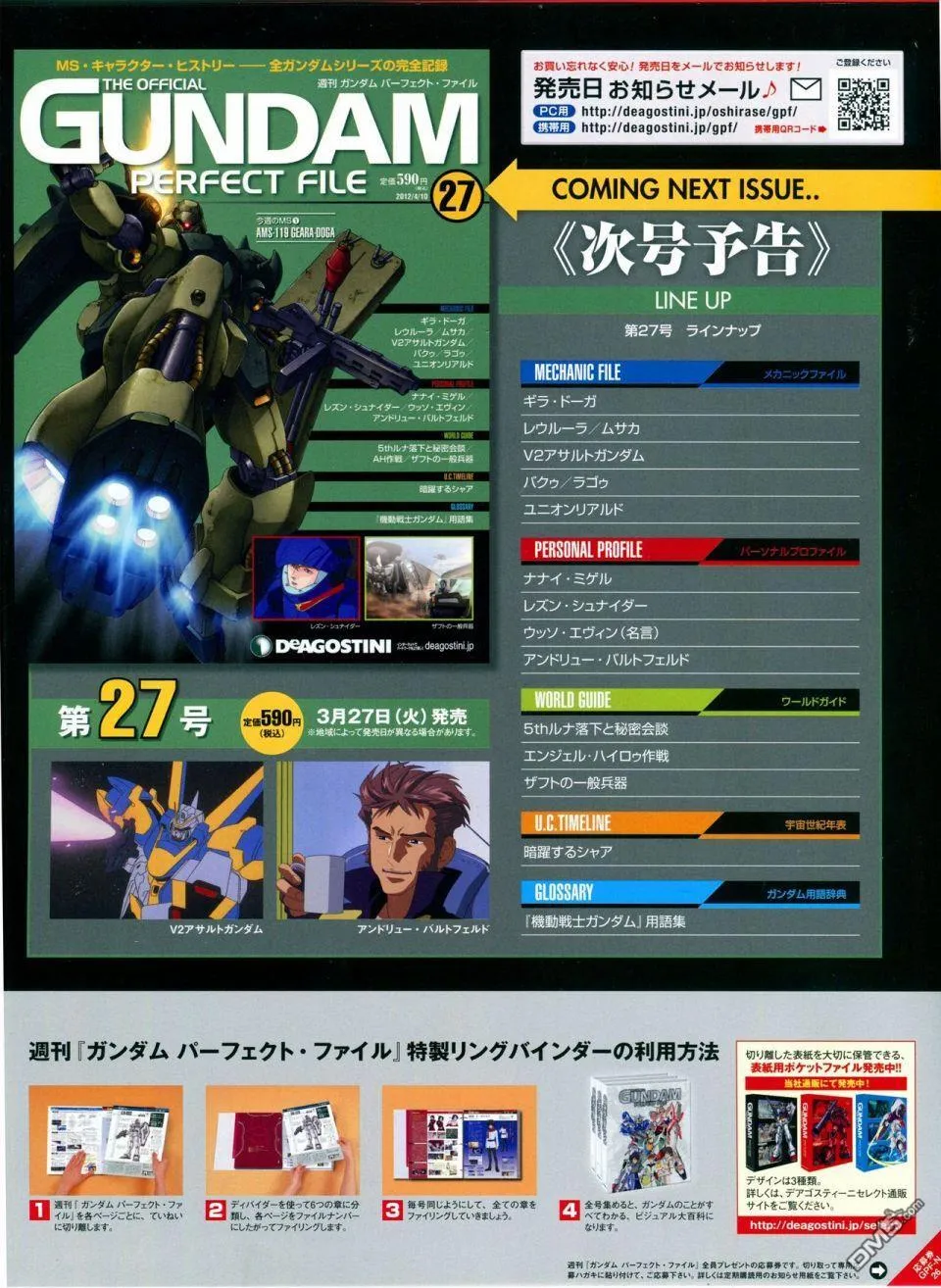 第21-30话 缺28 第208页