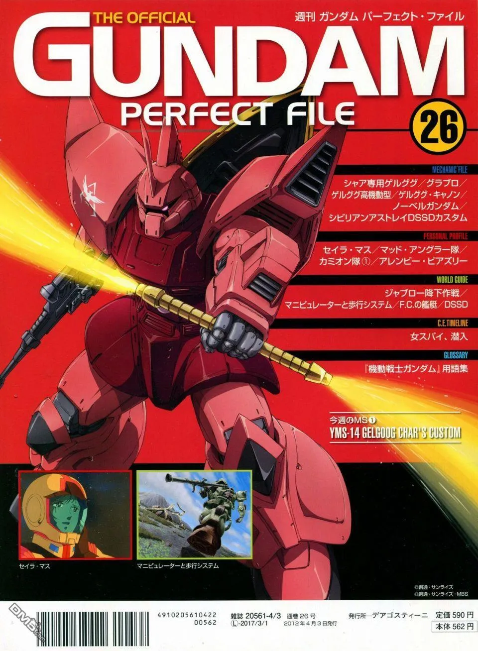 第21-30话 缺28 第209页