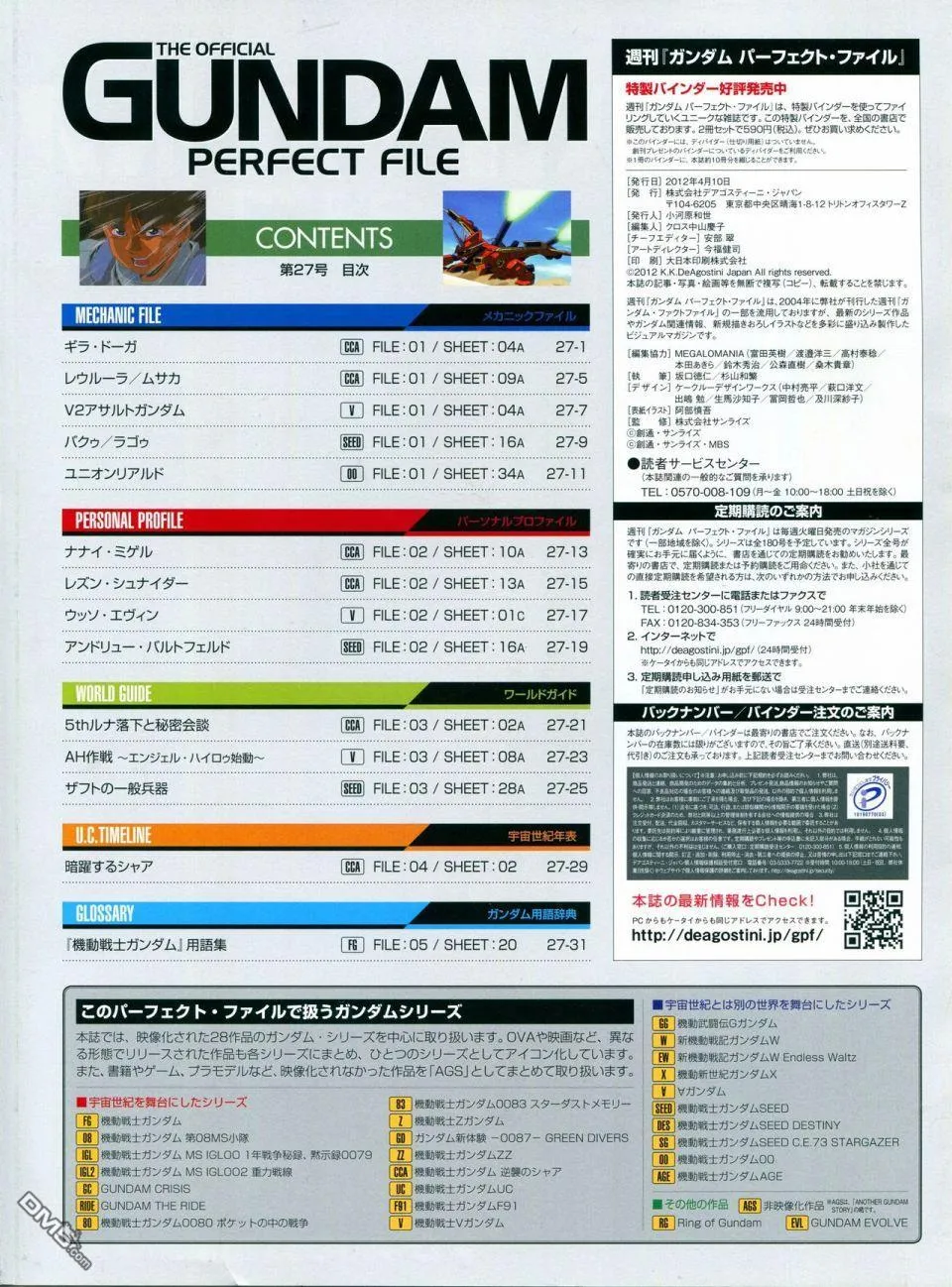第21-30话 缺28 第211页
