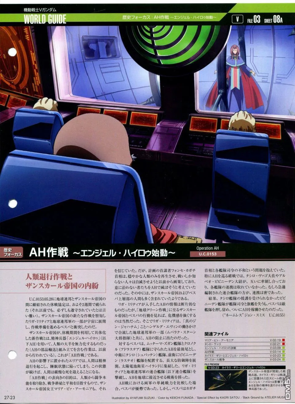 第21-30话 缺28 第233页