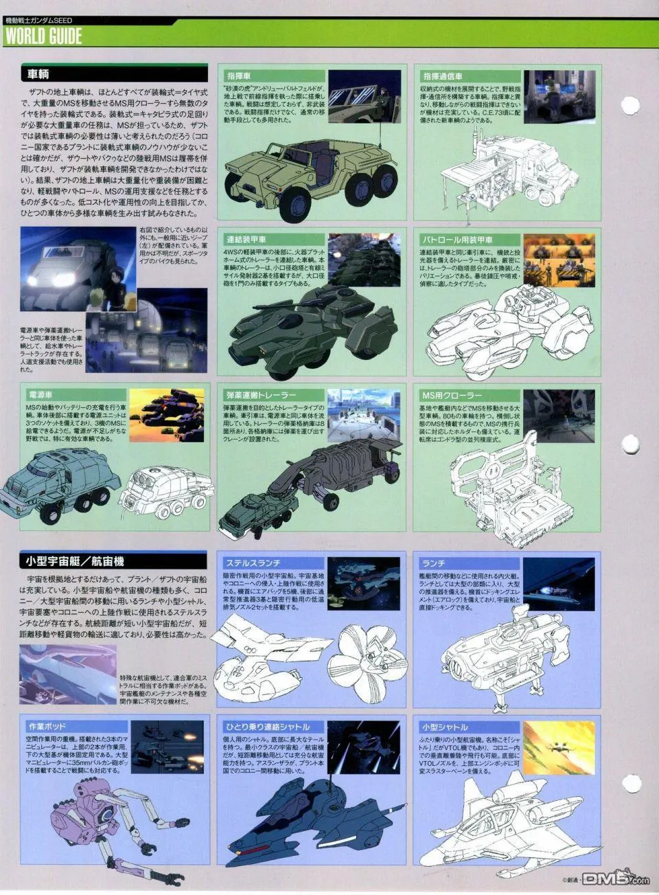 第21-30话 缺28 第236页