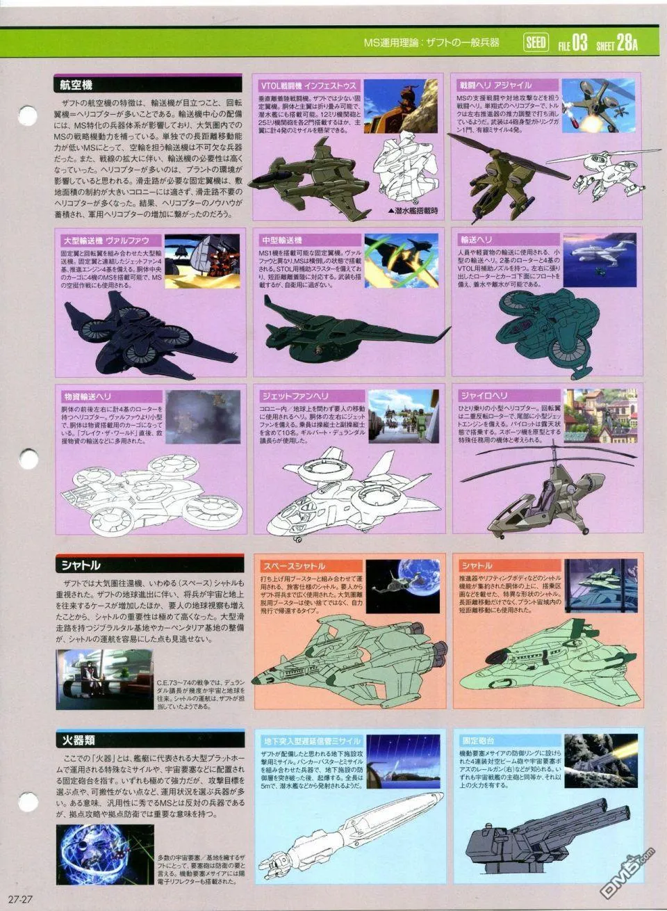 第21-30话 缺28 第237页