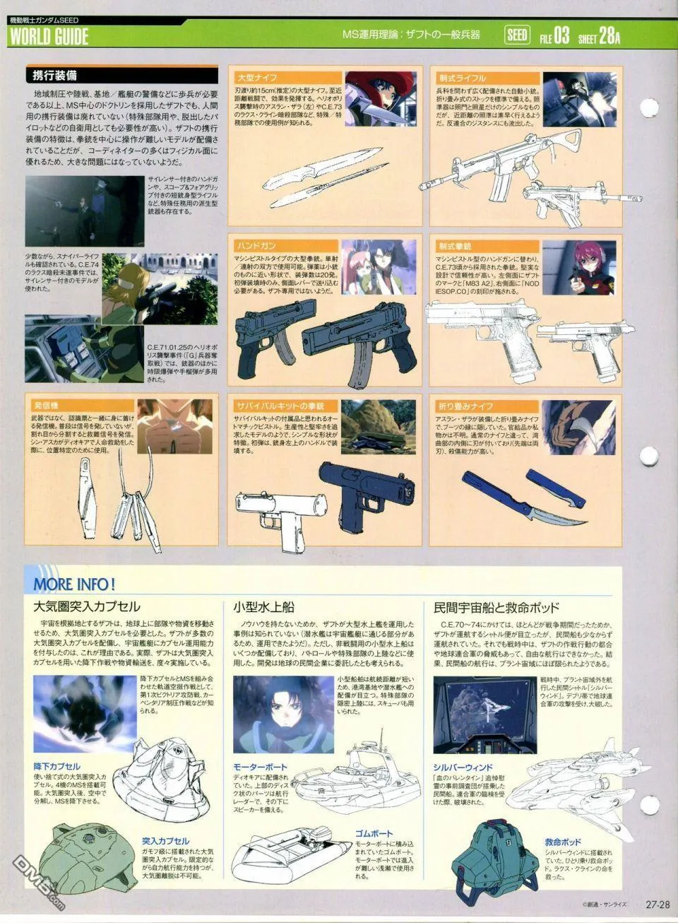 第21-30话 缺28 第238页