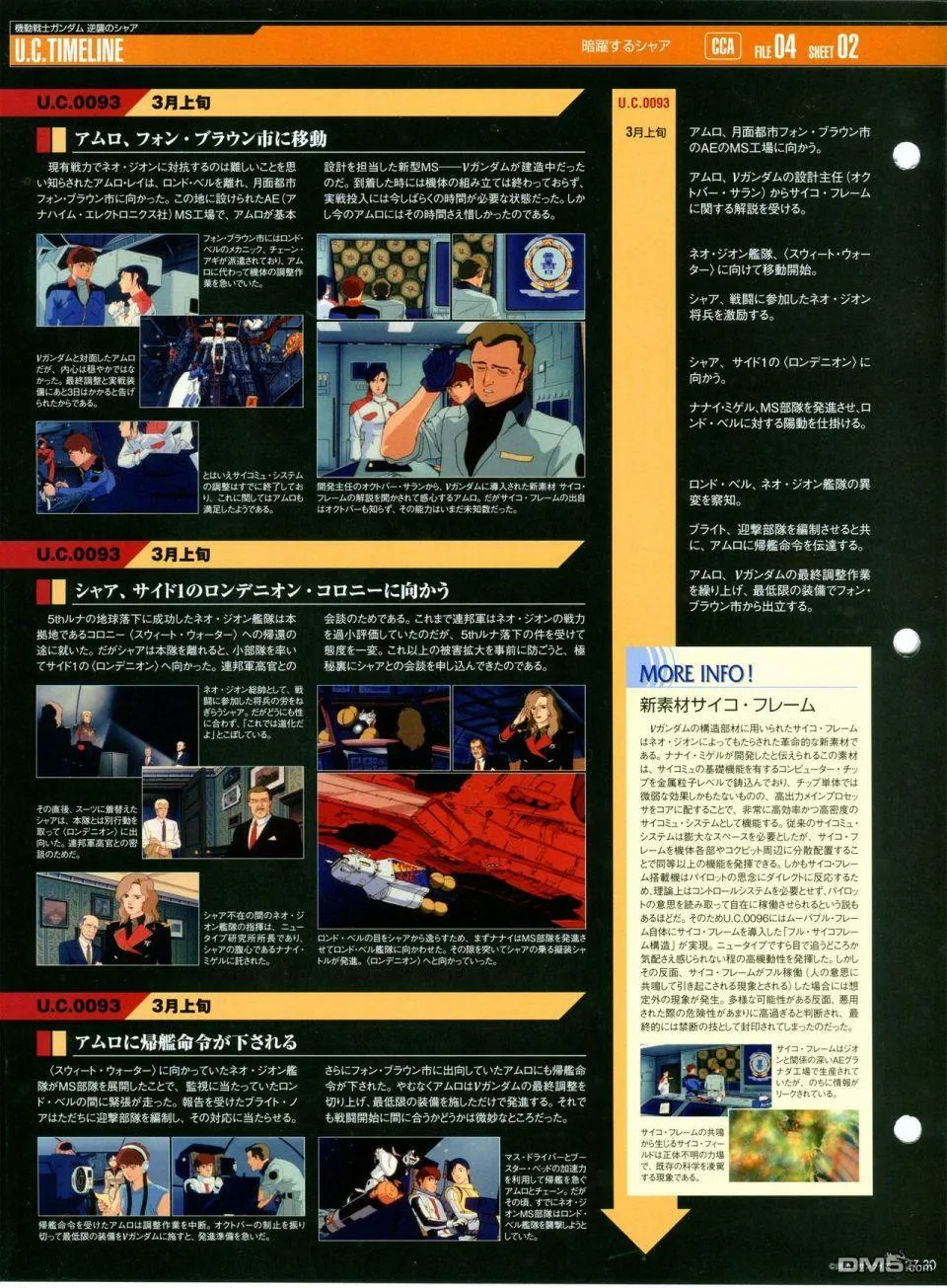 第21-30话 缺28 第240页
