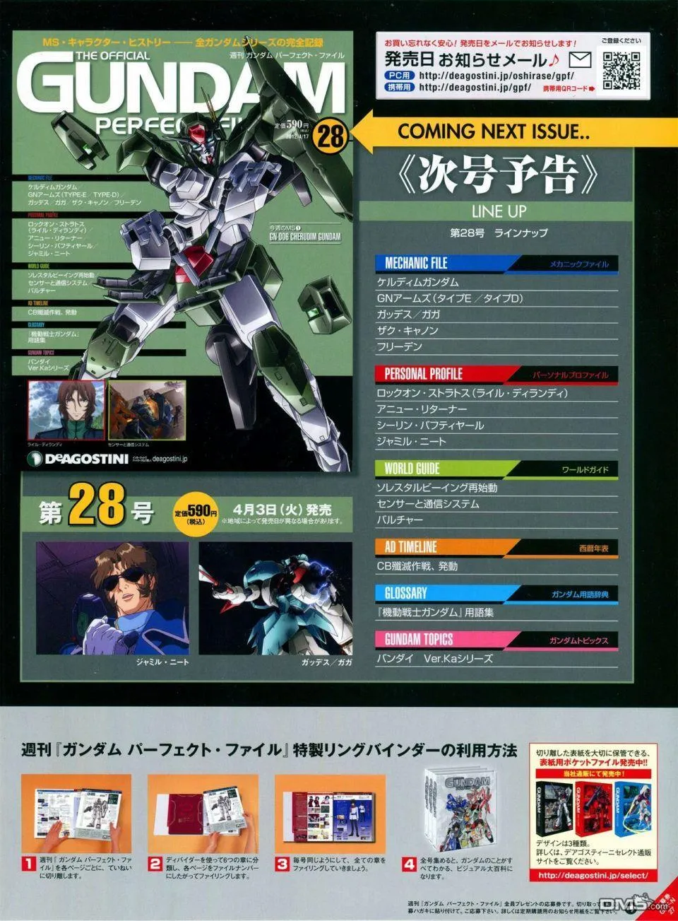 第21-30话 缺28 第243页
