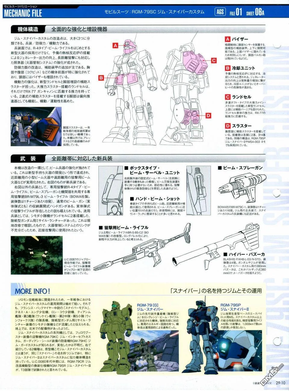 第21-30话 缺28 第255页