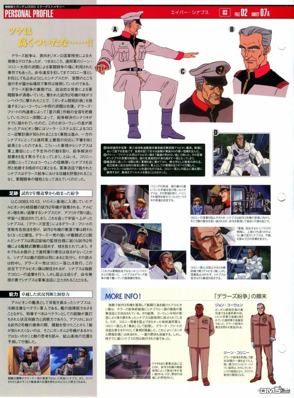 第21-30话 缺28 第261页