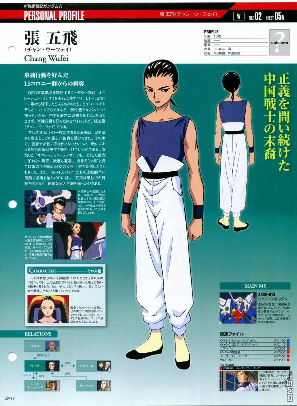 第21-30话 缺28 第264页