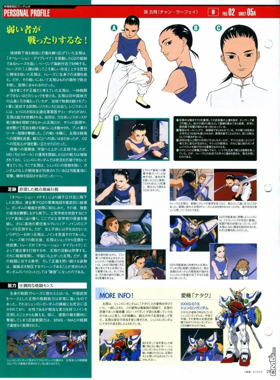 第21-30话 缺28 第265页