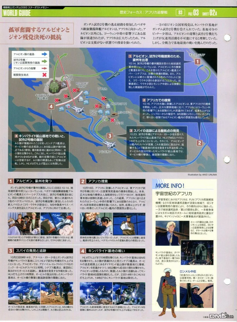 第21-30话 缺28 第267页