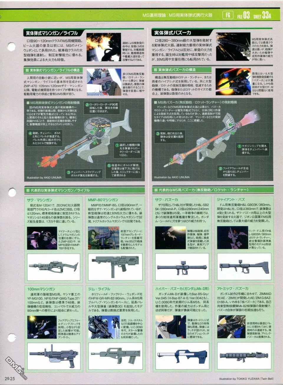 第21-30话 缺28 第270页