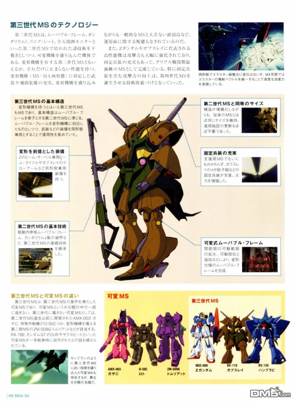 第21-30话 缺28 第288页