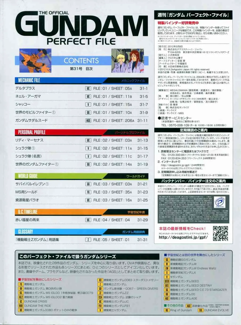 第31-40话 第6页