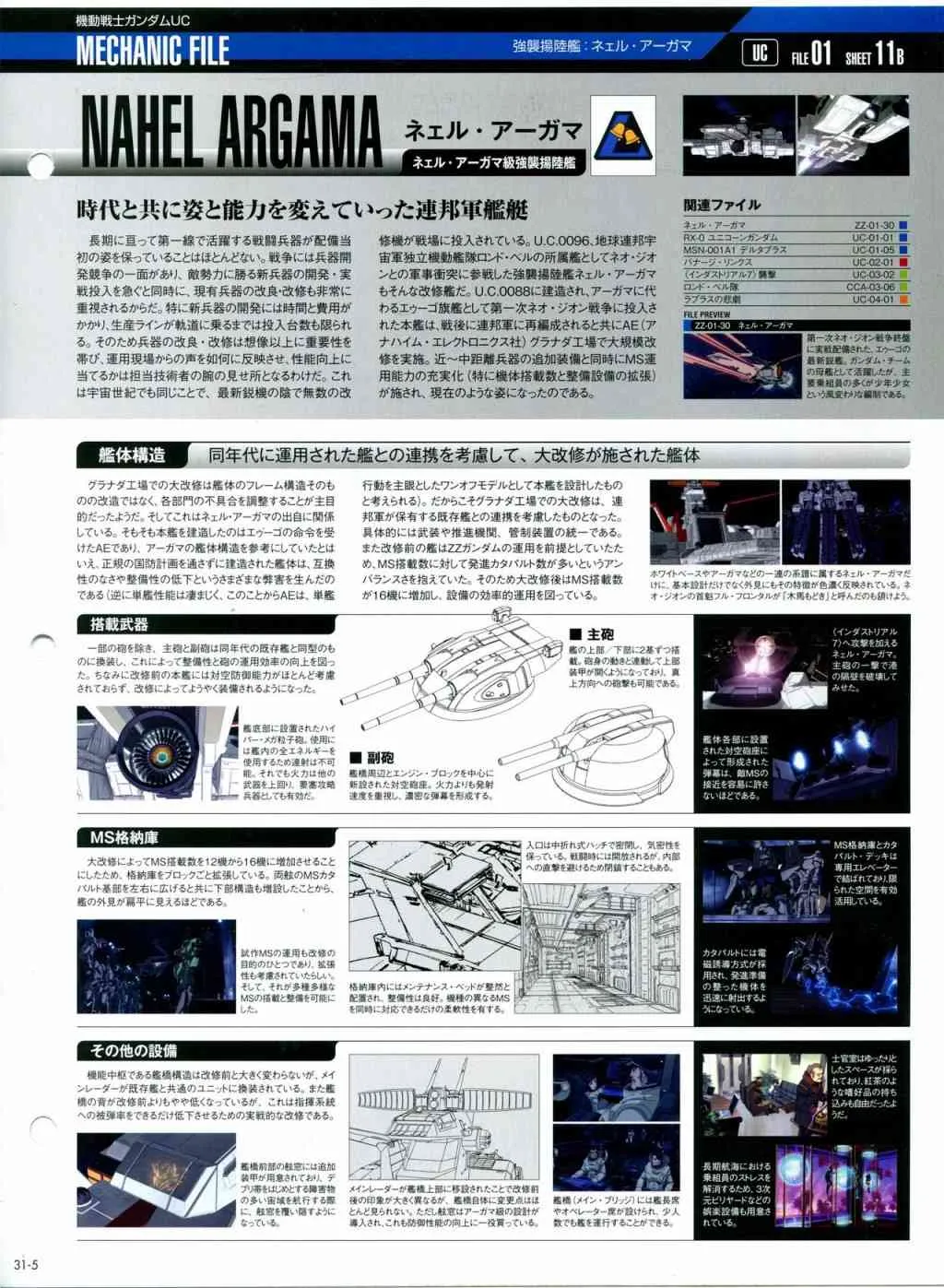 第31-40话 第10页