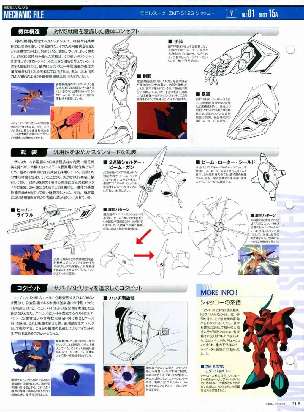 第31-40话 第13页