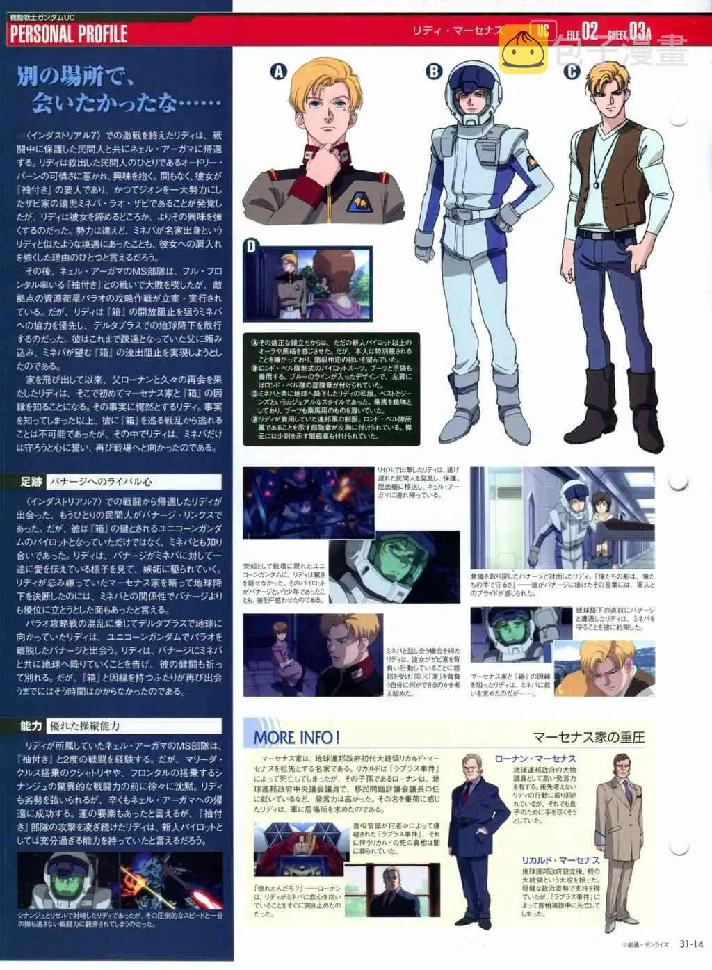 第31-40话 第19页