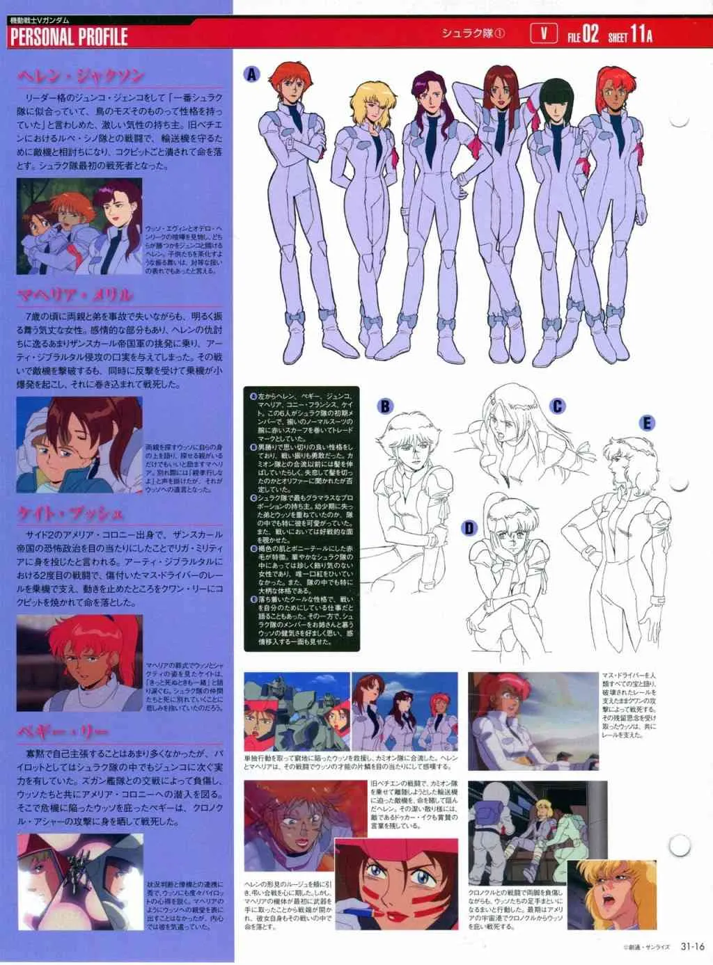 第31-40话 第21页