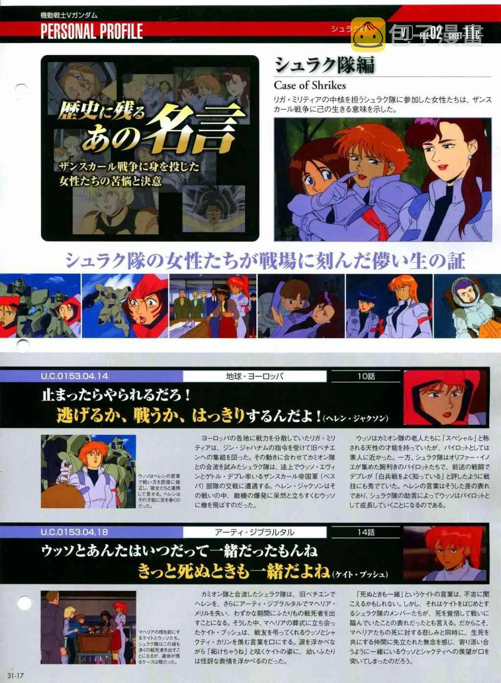 第31-40话 第22页
