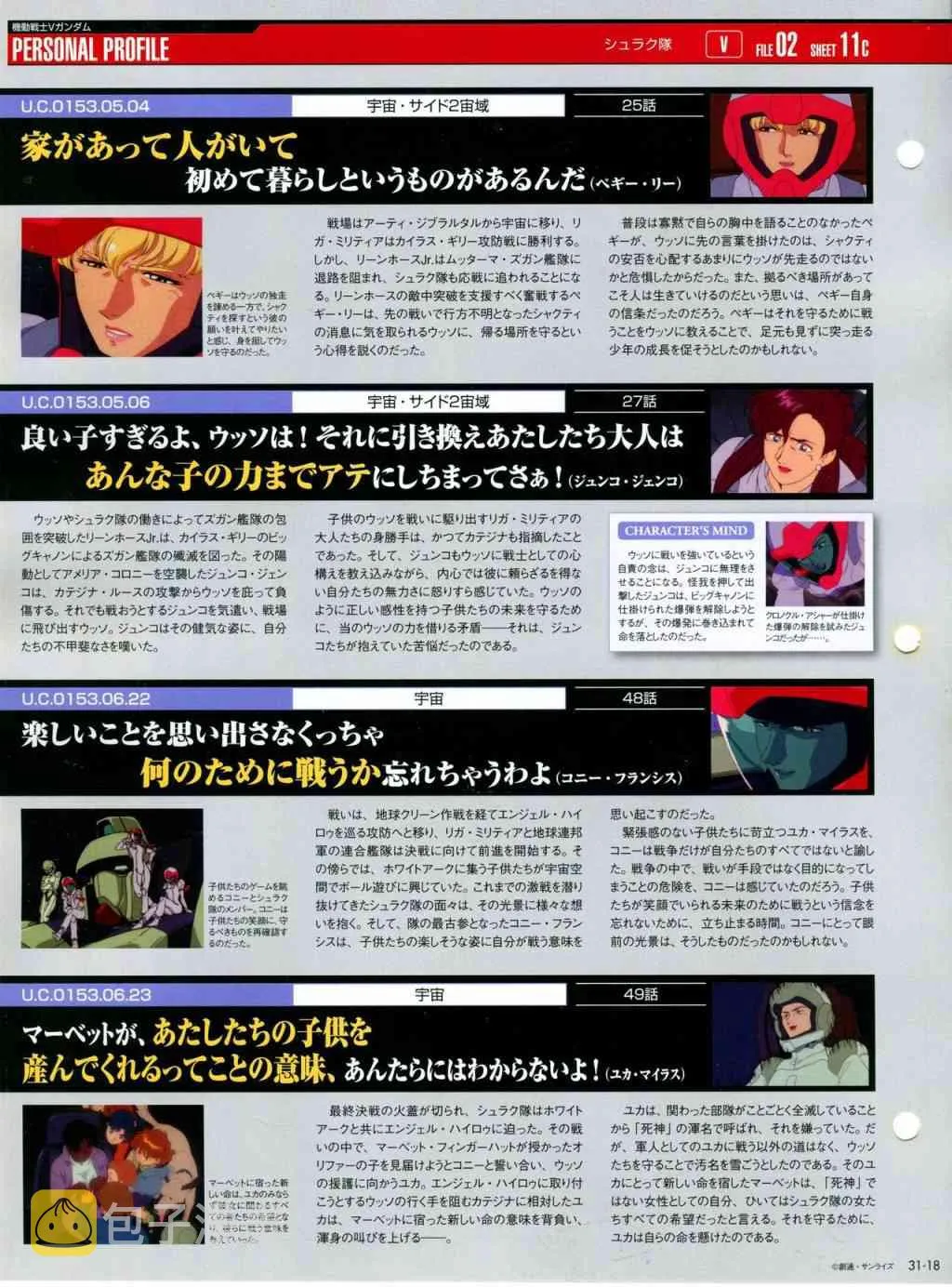 第31-40话 第23页