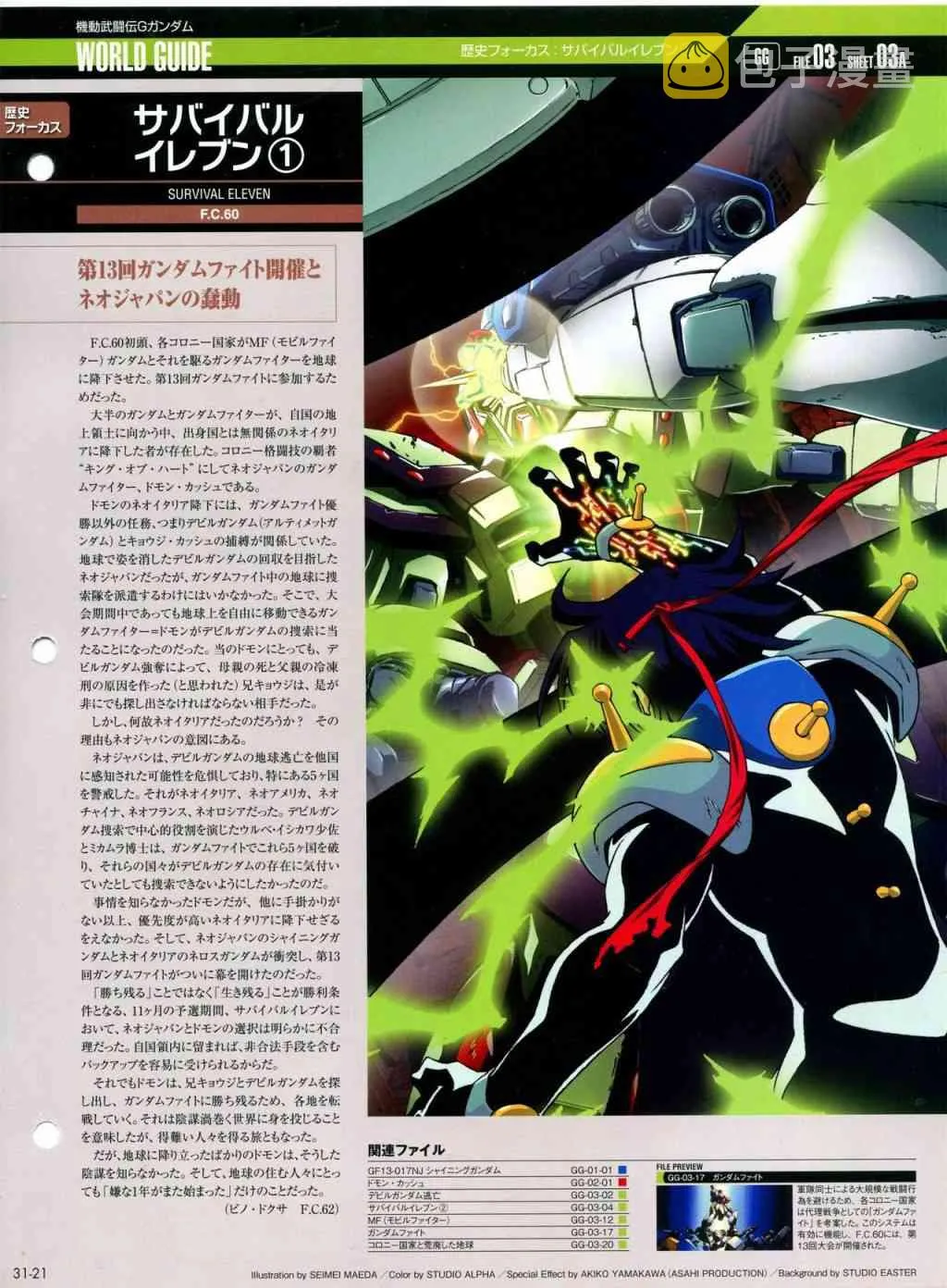 第31-40话 第26页