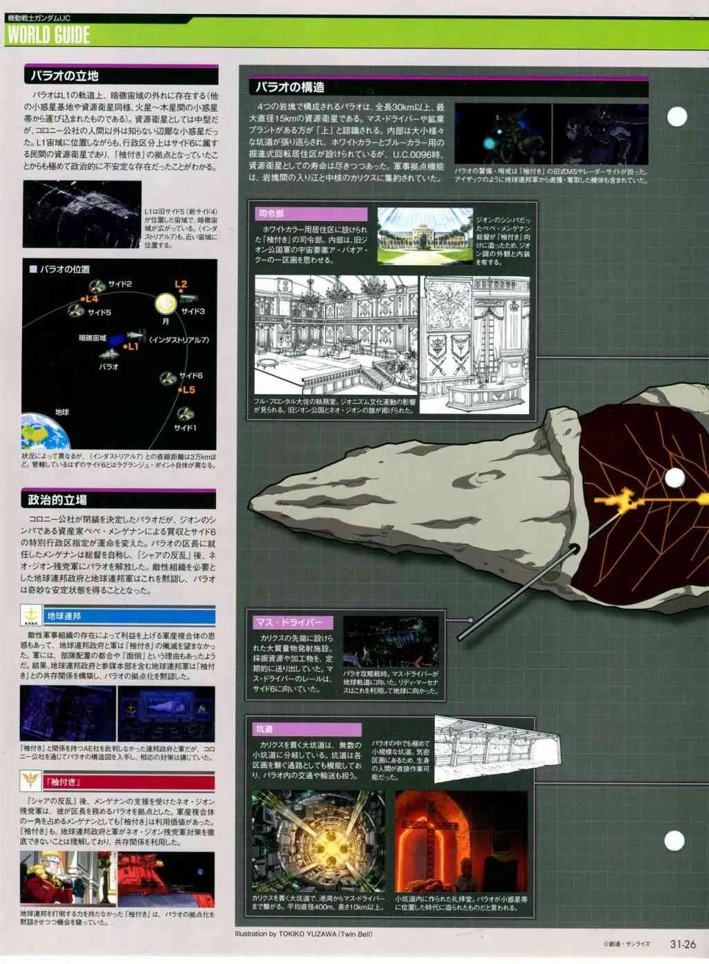 第31-40话 第31页