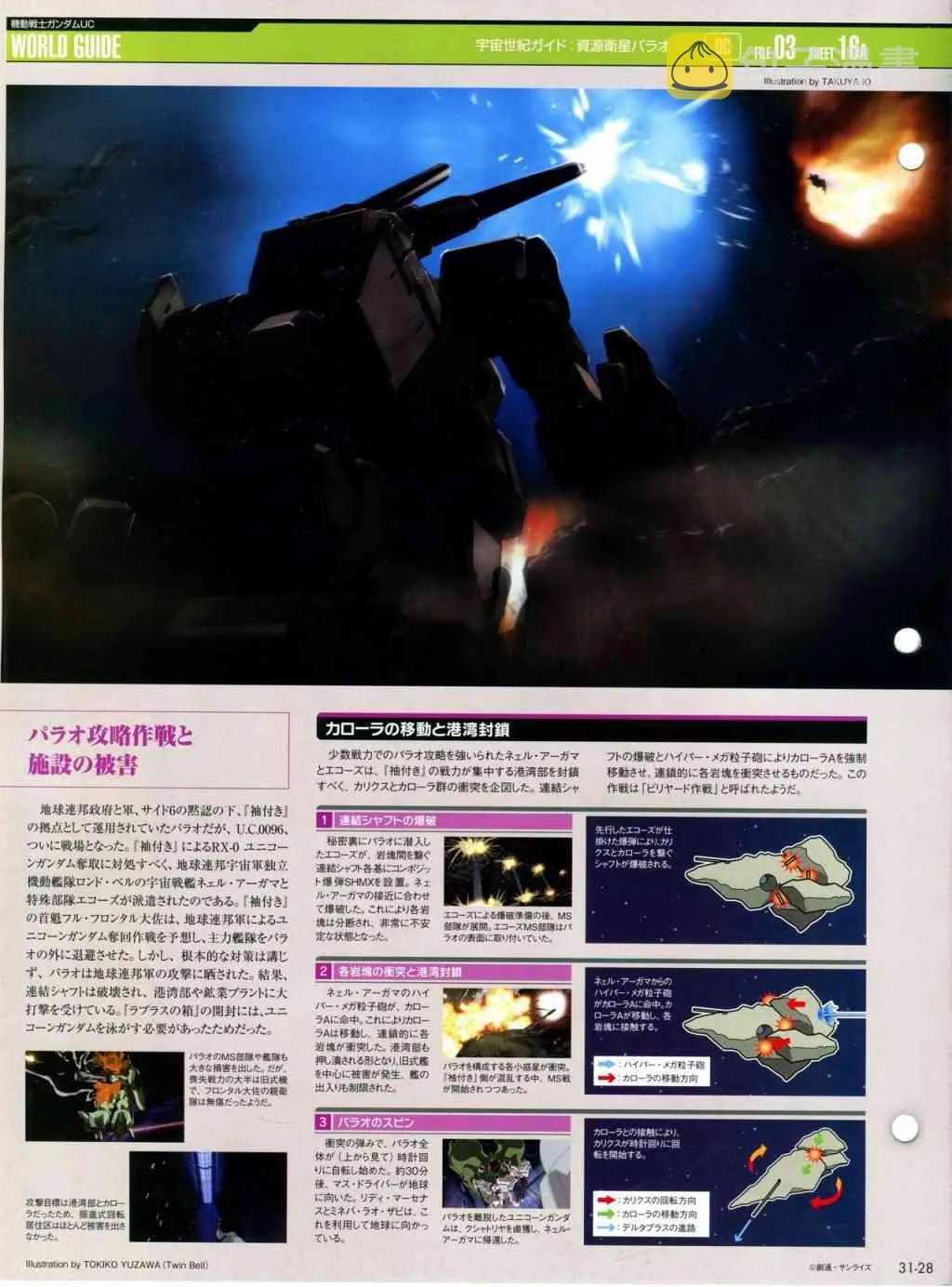 第31-40话 第33页