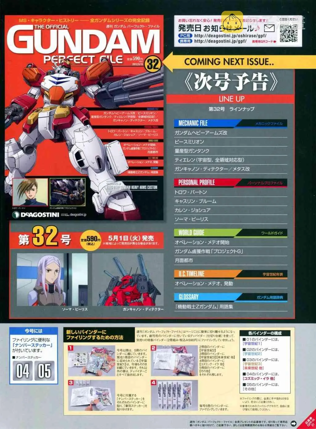 第31-40话 第38页