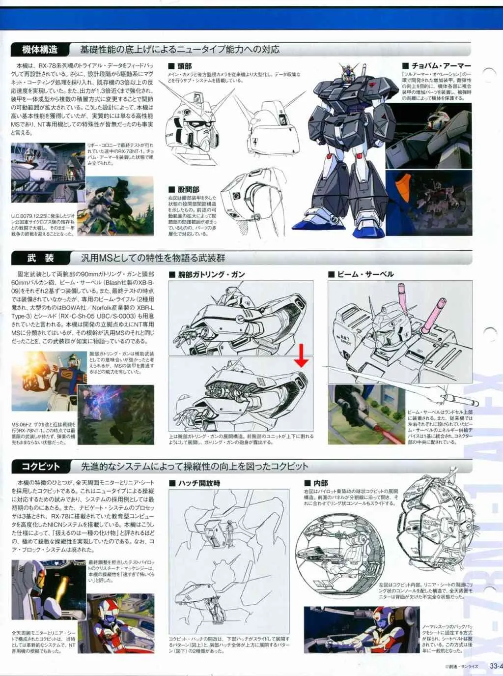 第31-40话 第79页