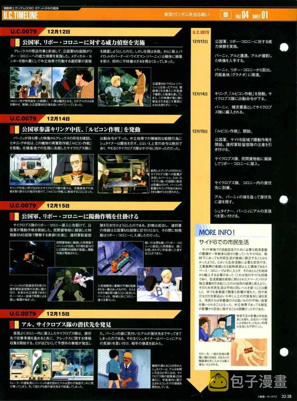 第31-40话 第103页