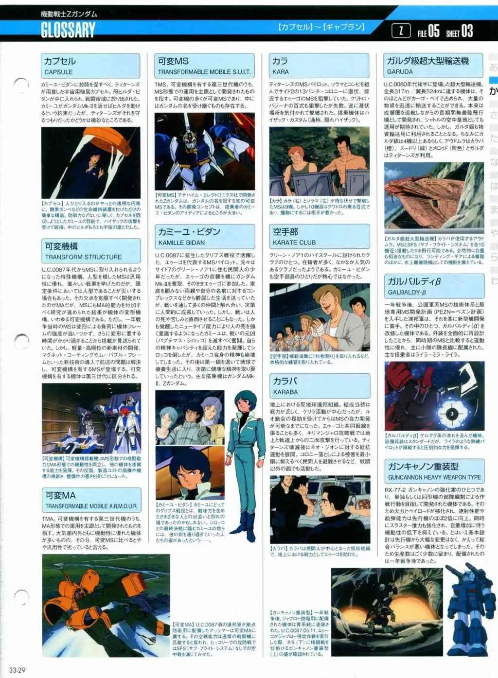 第31-40话 第104页