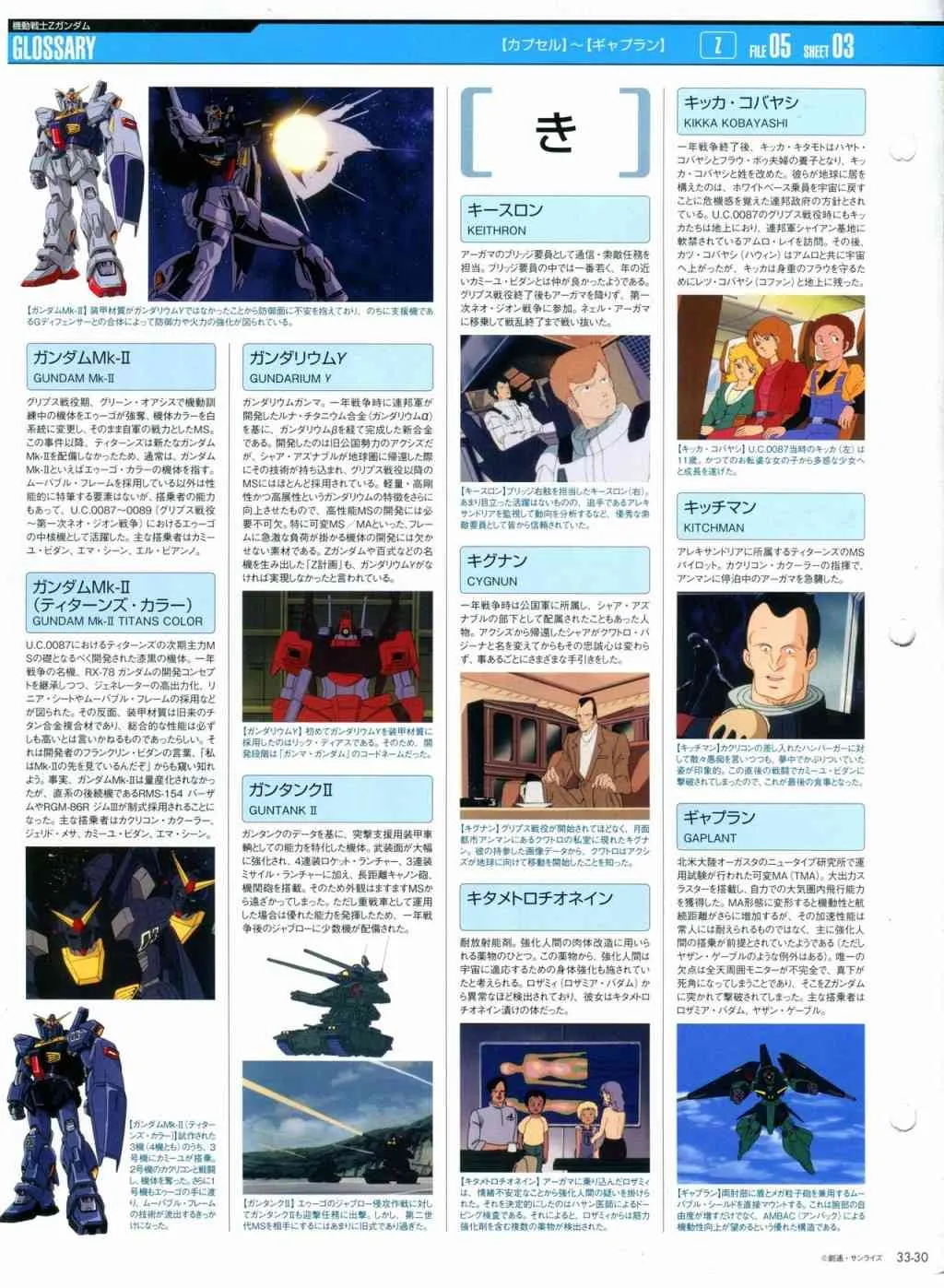 第31-40话 第105页