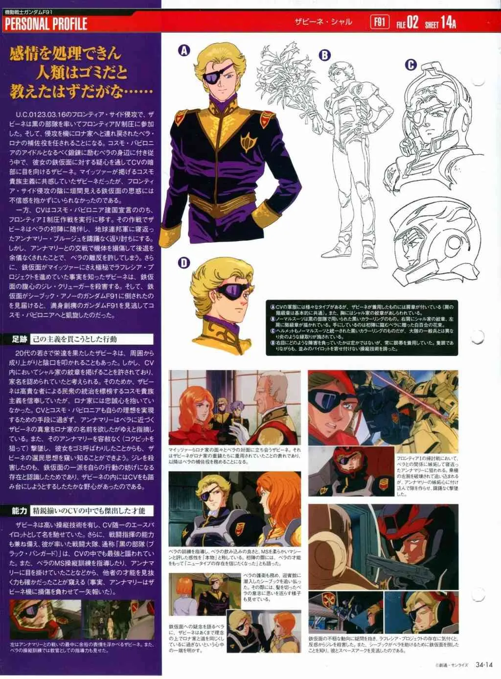 第31-40话 第124页