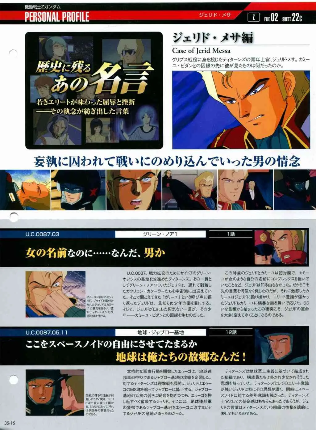 第31-40话 第160页