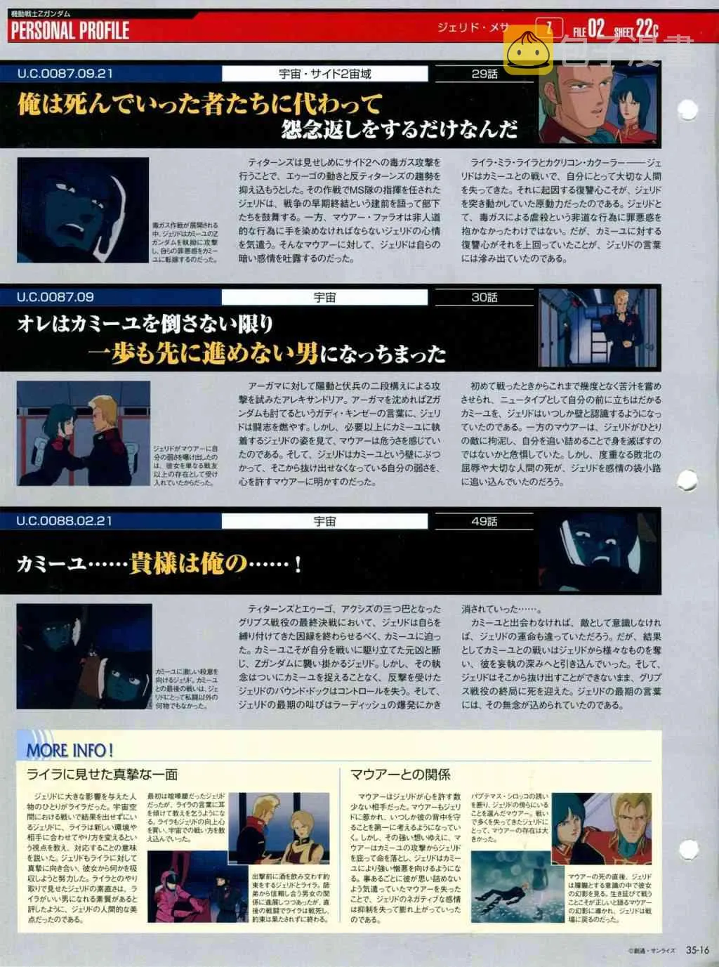 第31-40话 第161页