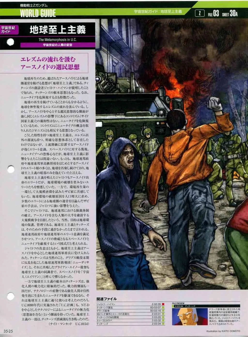 第31-40话 第170页
