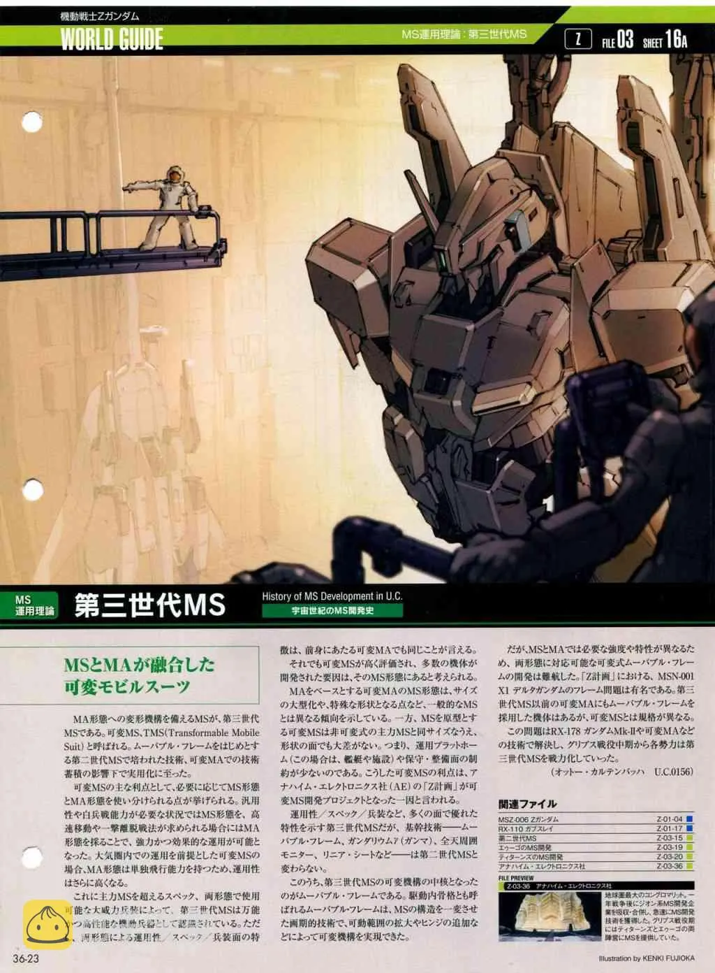 第31-40话 第203页