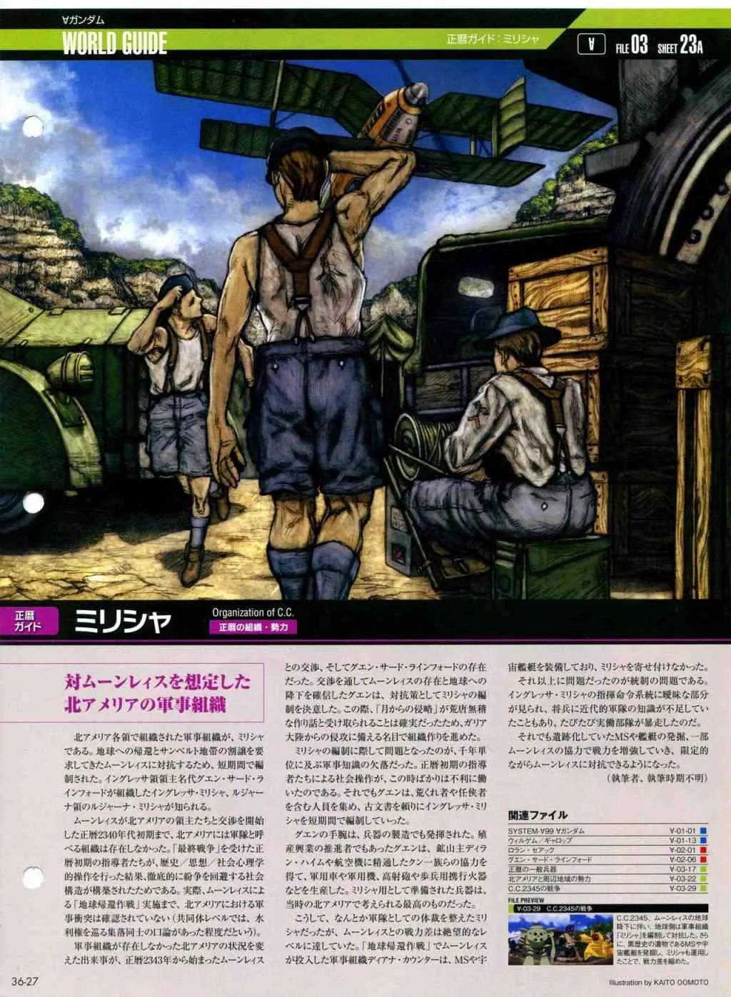 第31-40话 第207页