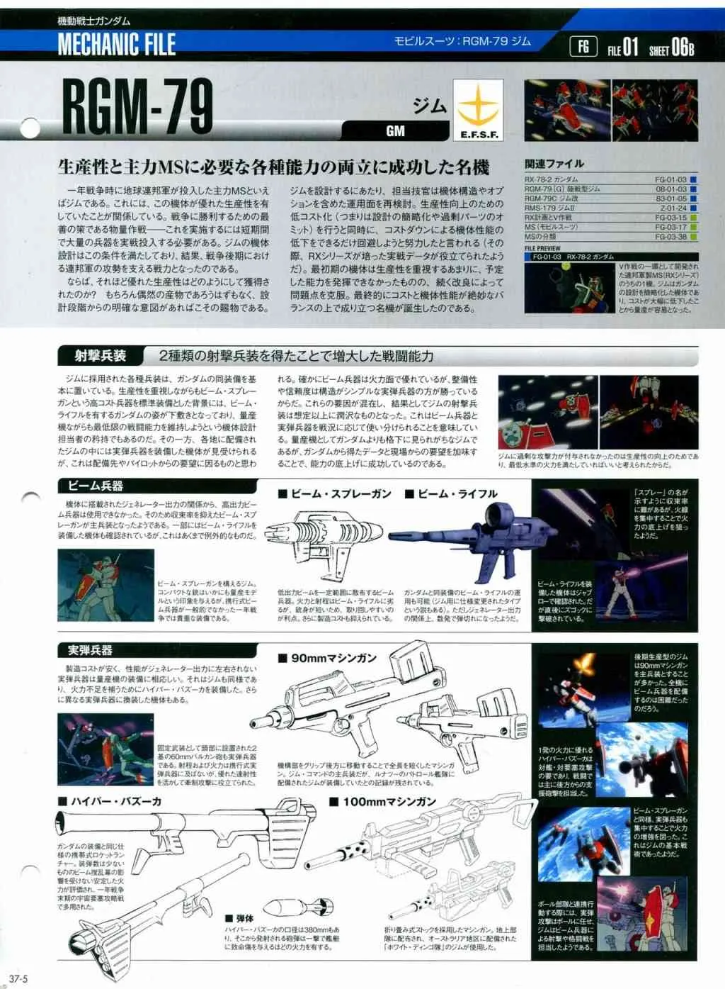 第31-40话 第220页