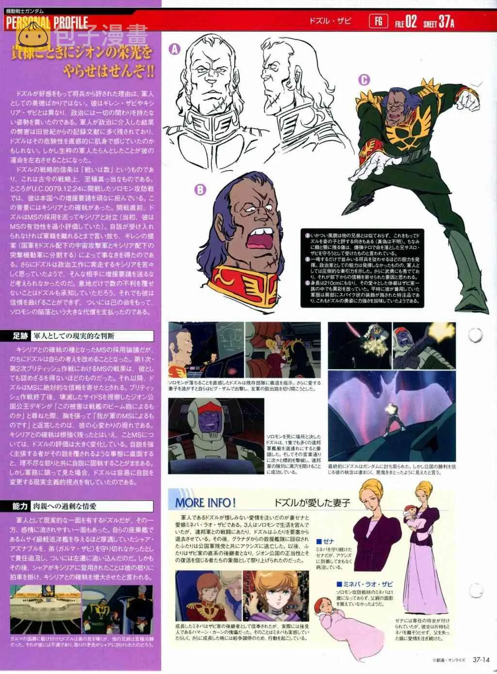 第31-40话 第229页
