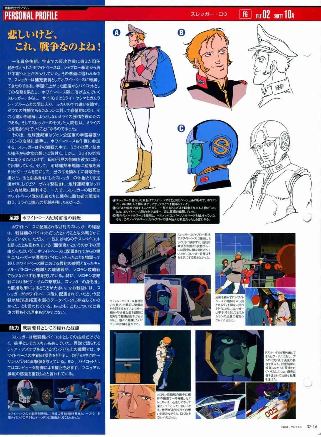 第31-40话 第231页