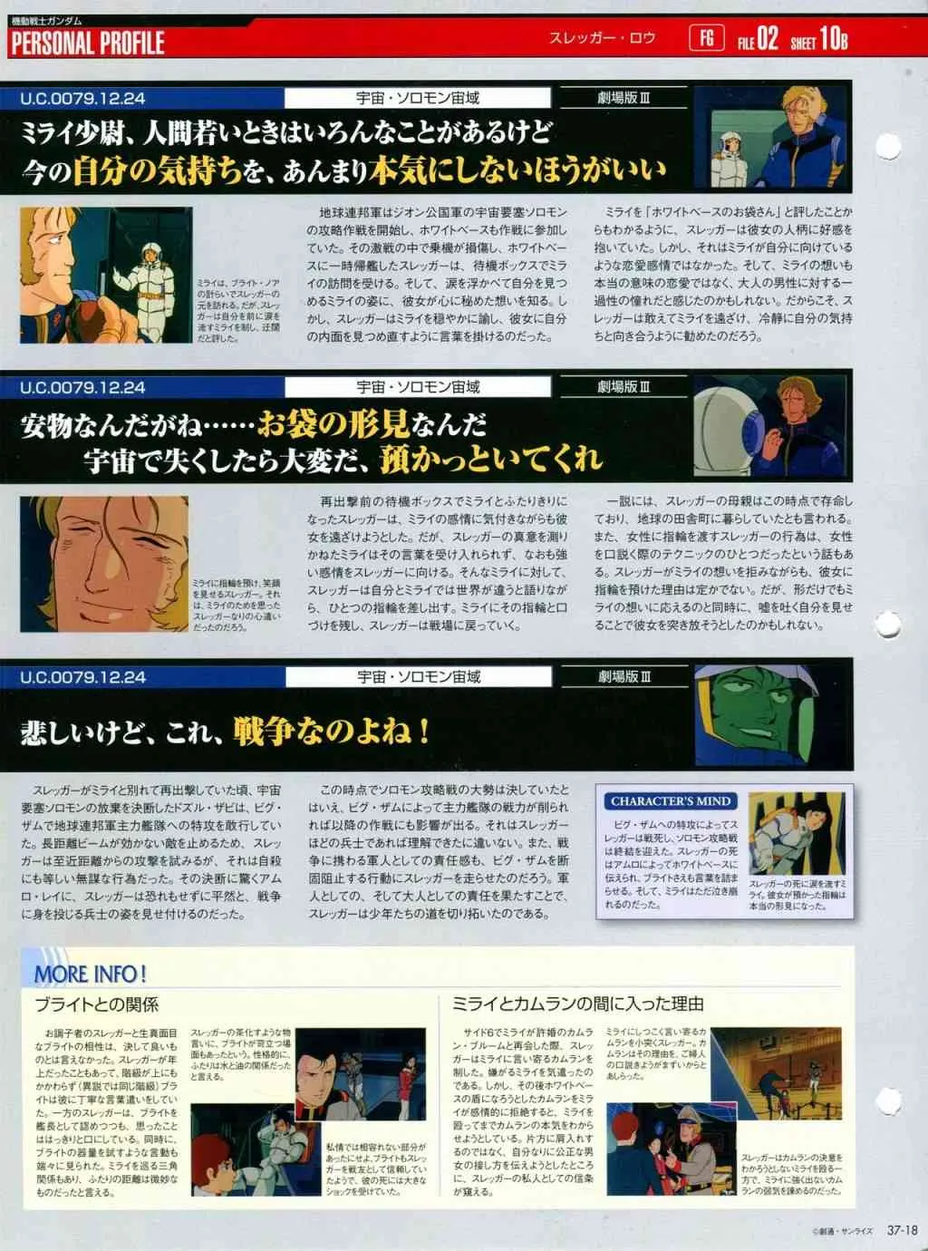 第31-40话 第233页