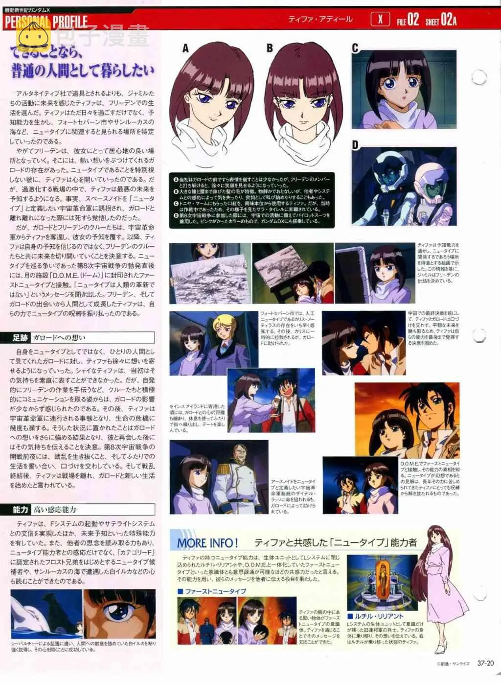 第31-40话 第235页