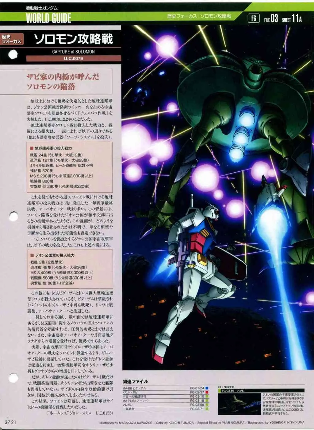第31-40话 第236页