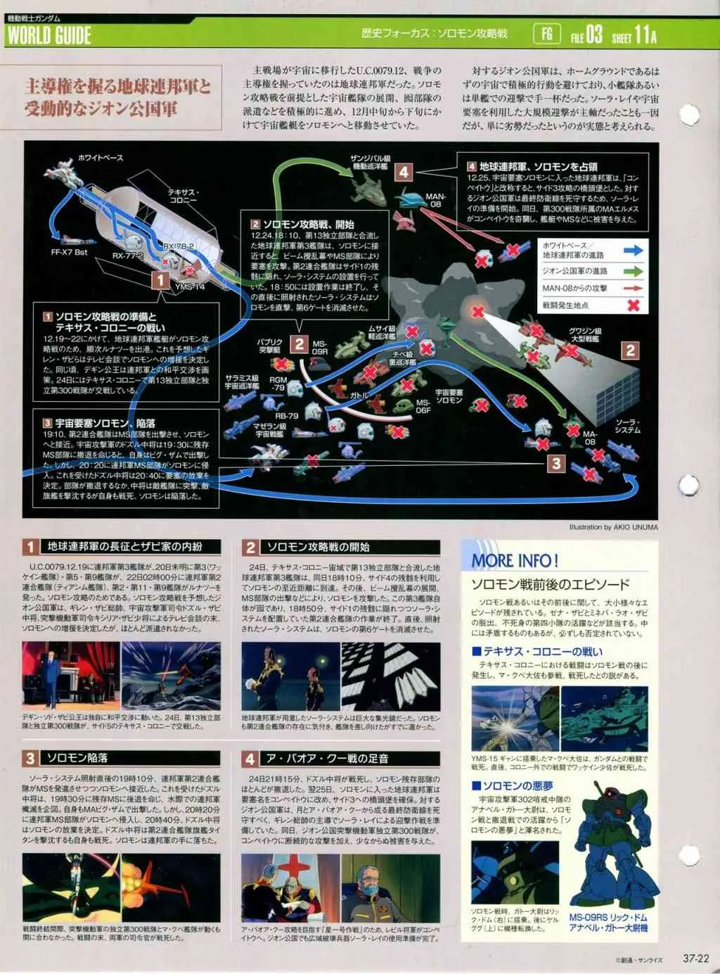 第31-40话 第237页