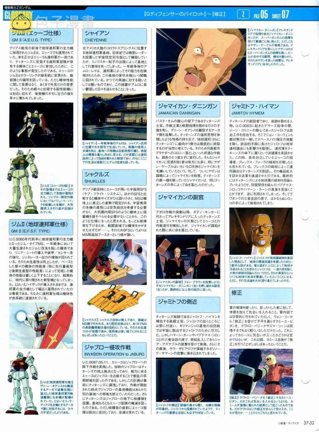 第31-40话 第247页