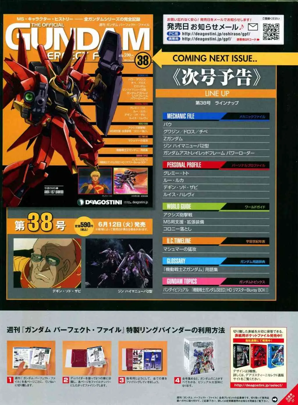 第31-40话 第248页